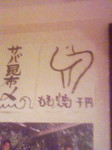 20090722185921.jpg